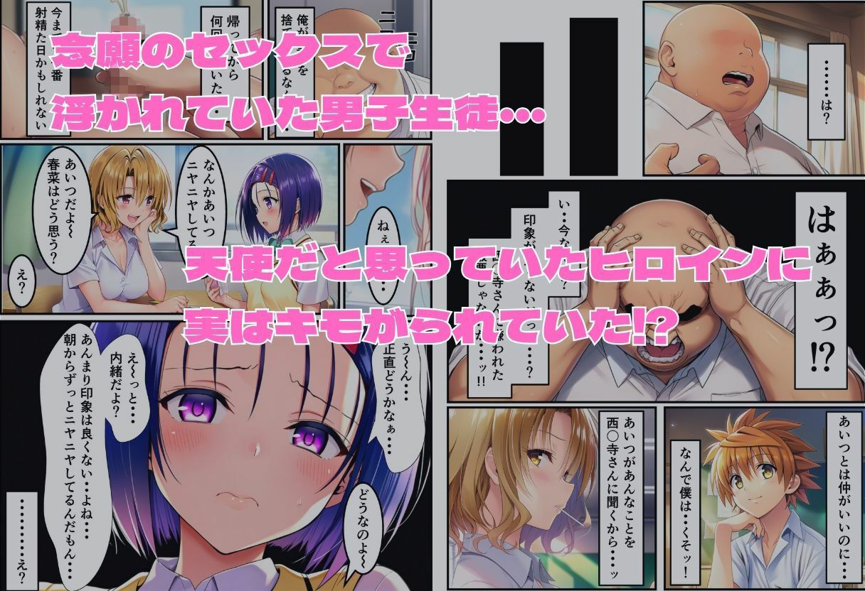 常識改変 ToL〇VEる編 唯×春菜×籾岡