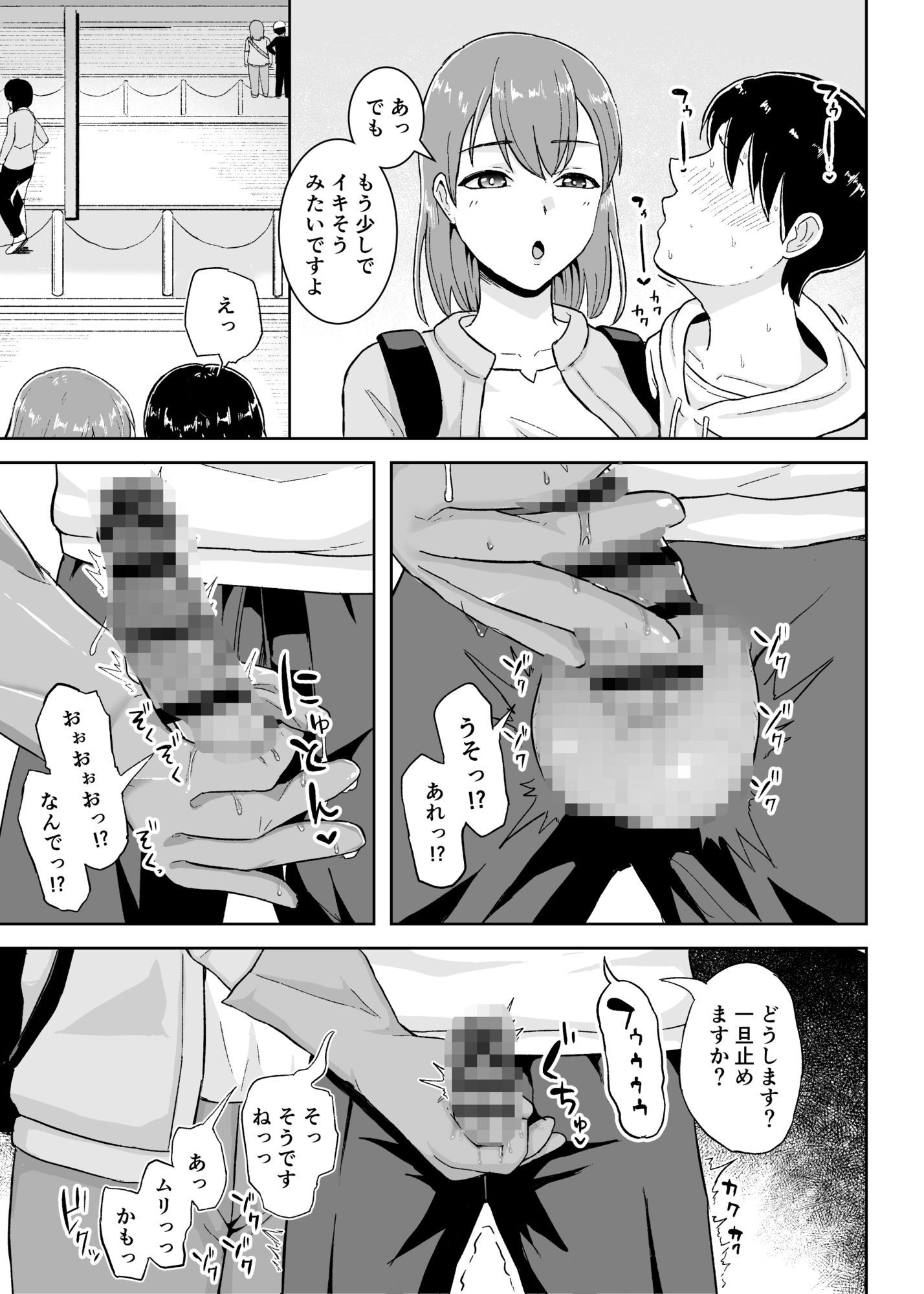 事務手コキ法〜一般人女性に搾精手コキしてもらう世界〜
