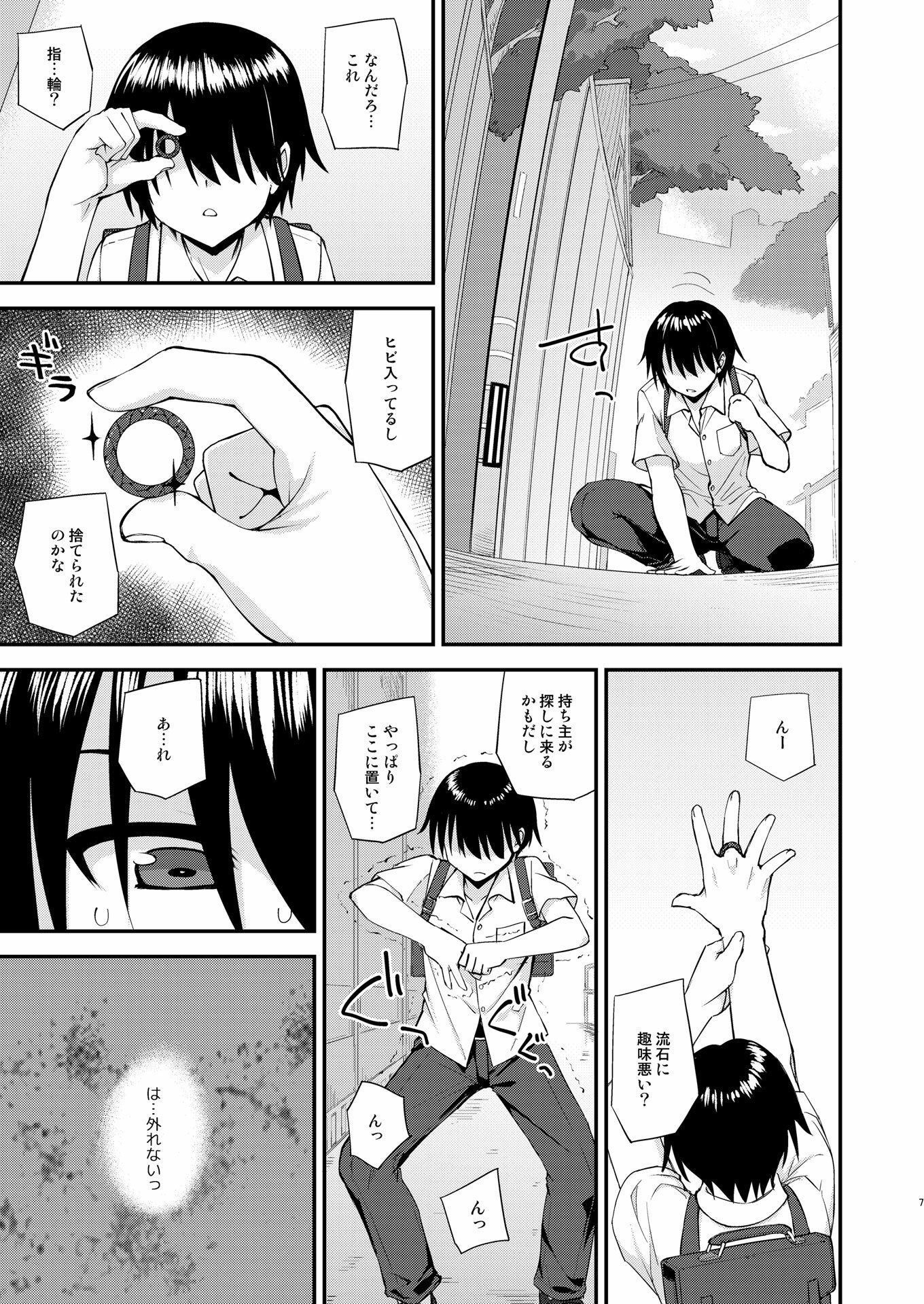 触れたら潮吹きしたくなる指輪を手に入れた