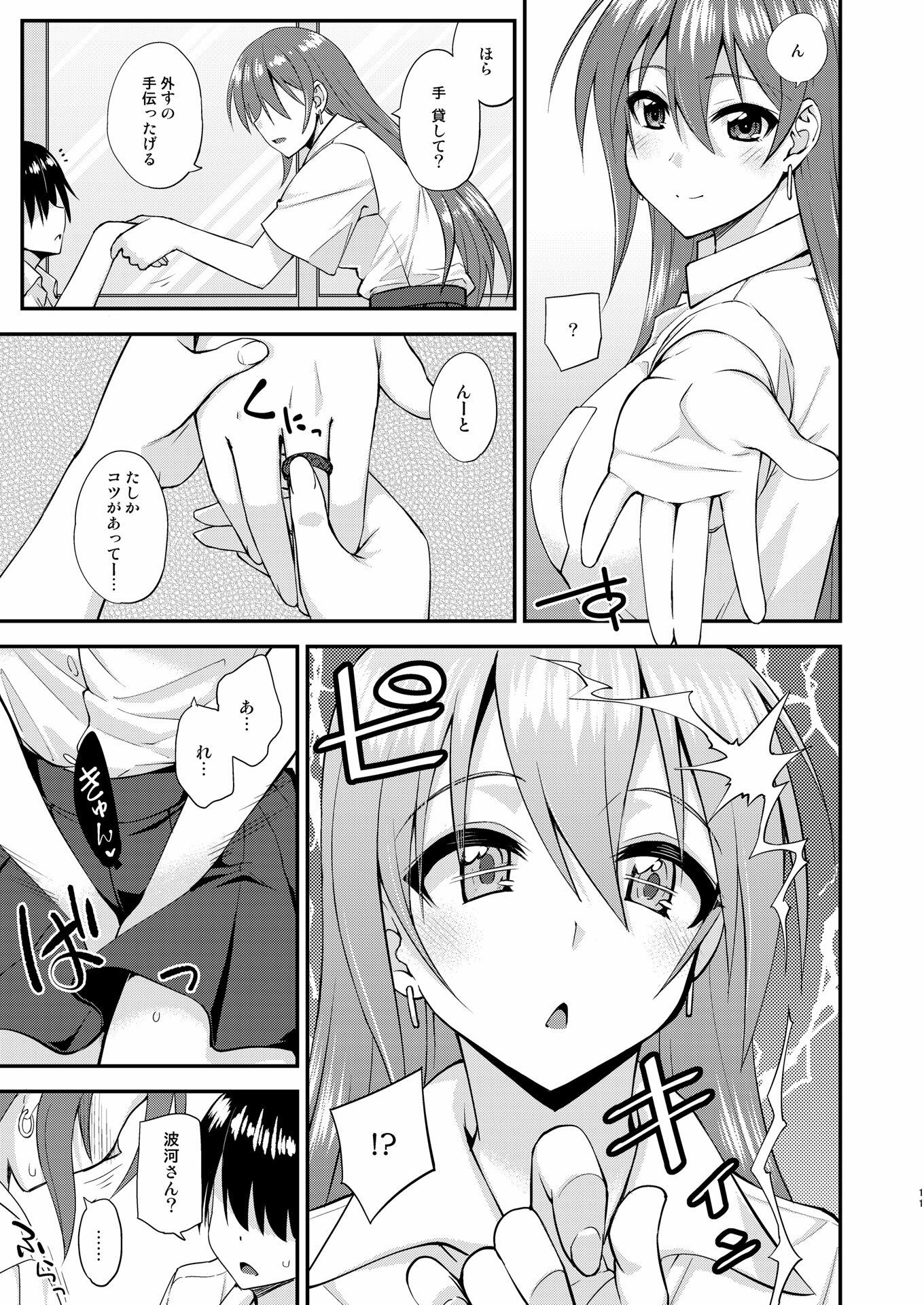 触れたら潮吹きしたくなる指輪を手に入れた