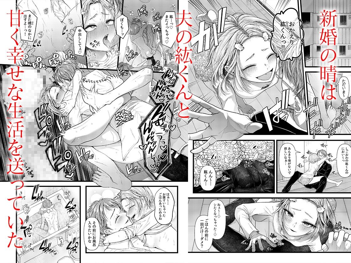 言えない青春劇〜初恋相手とのNTR失神セックス〜  1