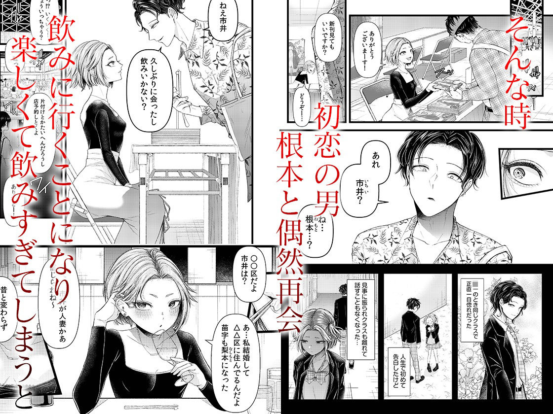 言えない青春劇〜初恋相手とのNTR失神セックス〜  1
