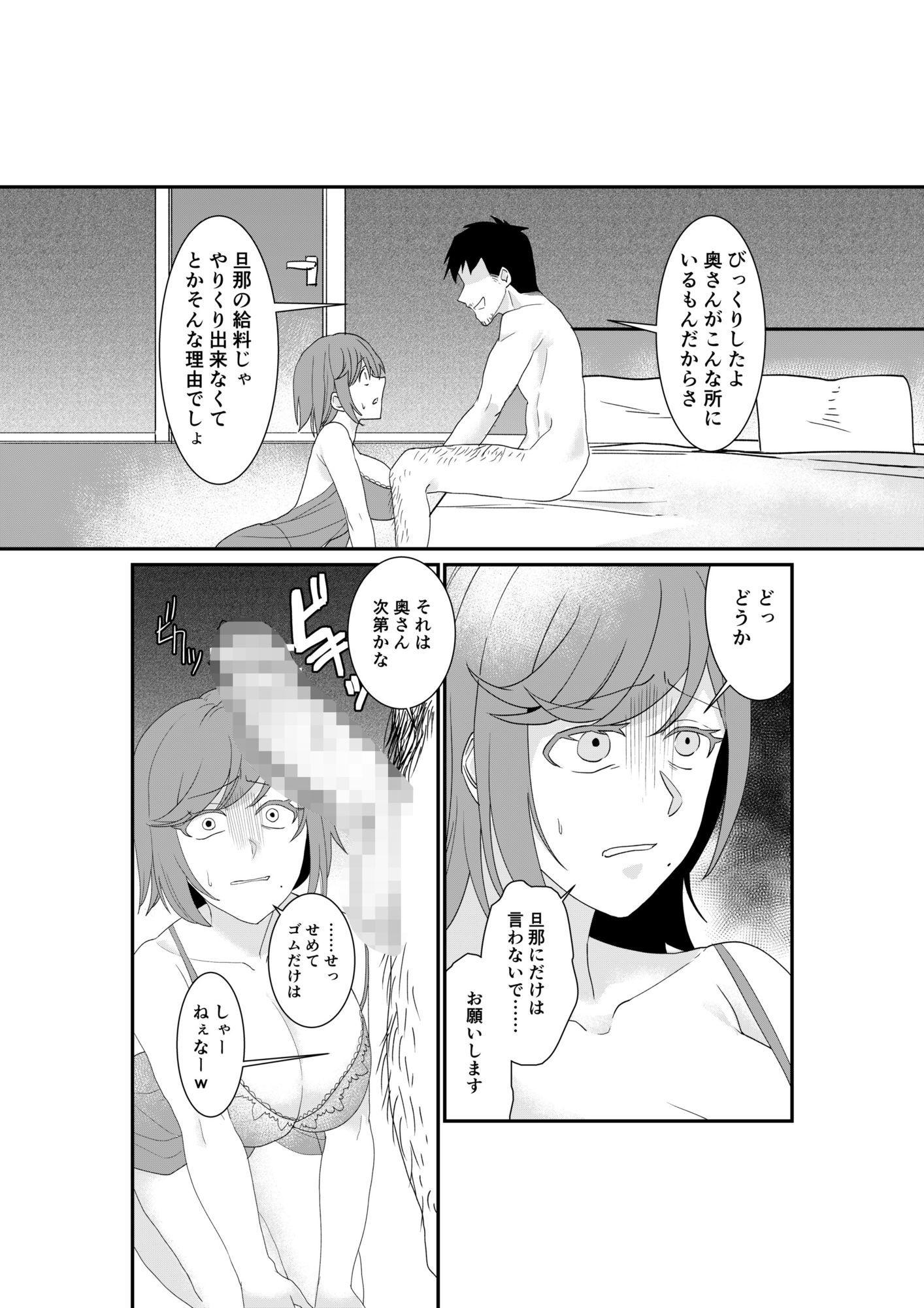 風俗行ったらお隣の美人若妻が出てきた件www