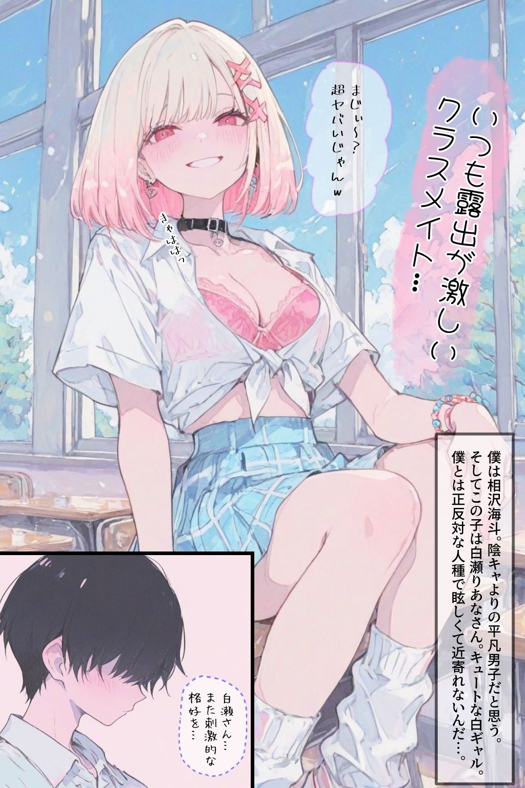 新品ギャルの穴から抜け出せないッ
