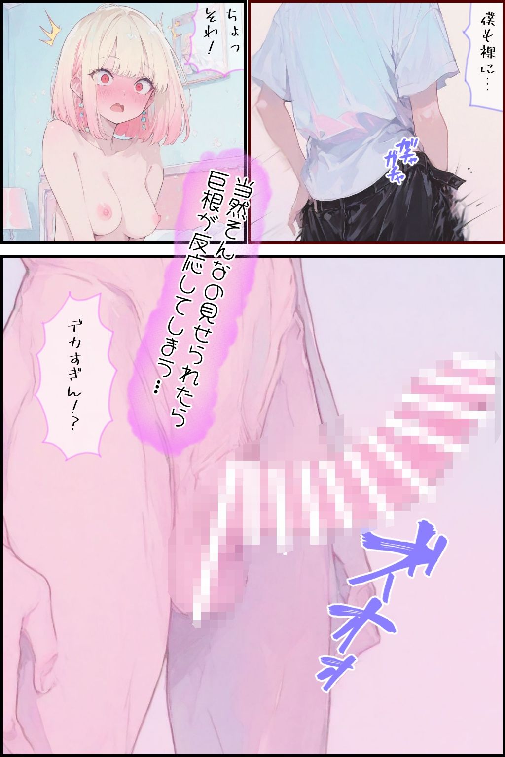 新品ギャルの穴から抜け出せないッ