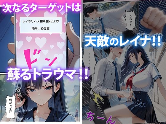 【いきなりエロミッション】スマホでイイナリJ◯  〜謎の任務で人生逆転〜