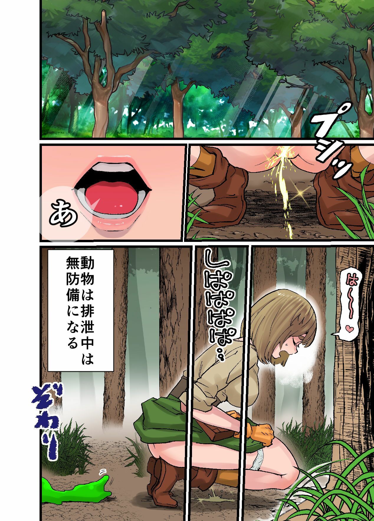 田舎の村娘がスライムの苗床にされて村が一個滅びた話