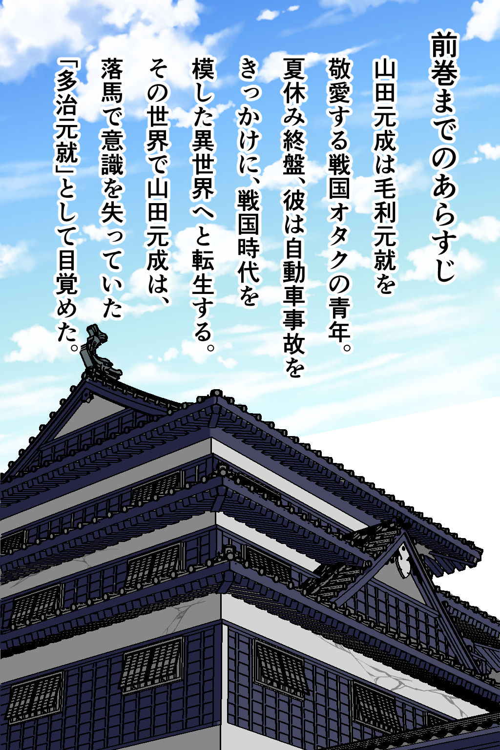 孕ませ転生2〜ハーレムの策略〜