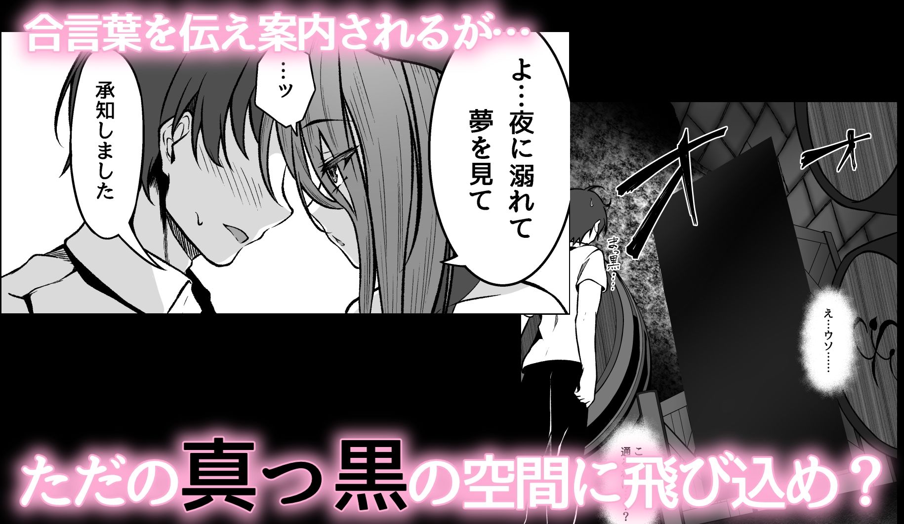 サキュバス酒場 ユメミルヒ