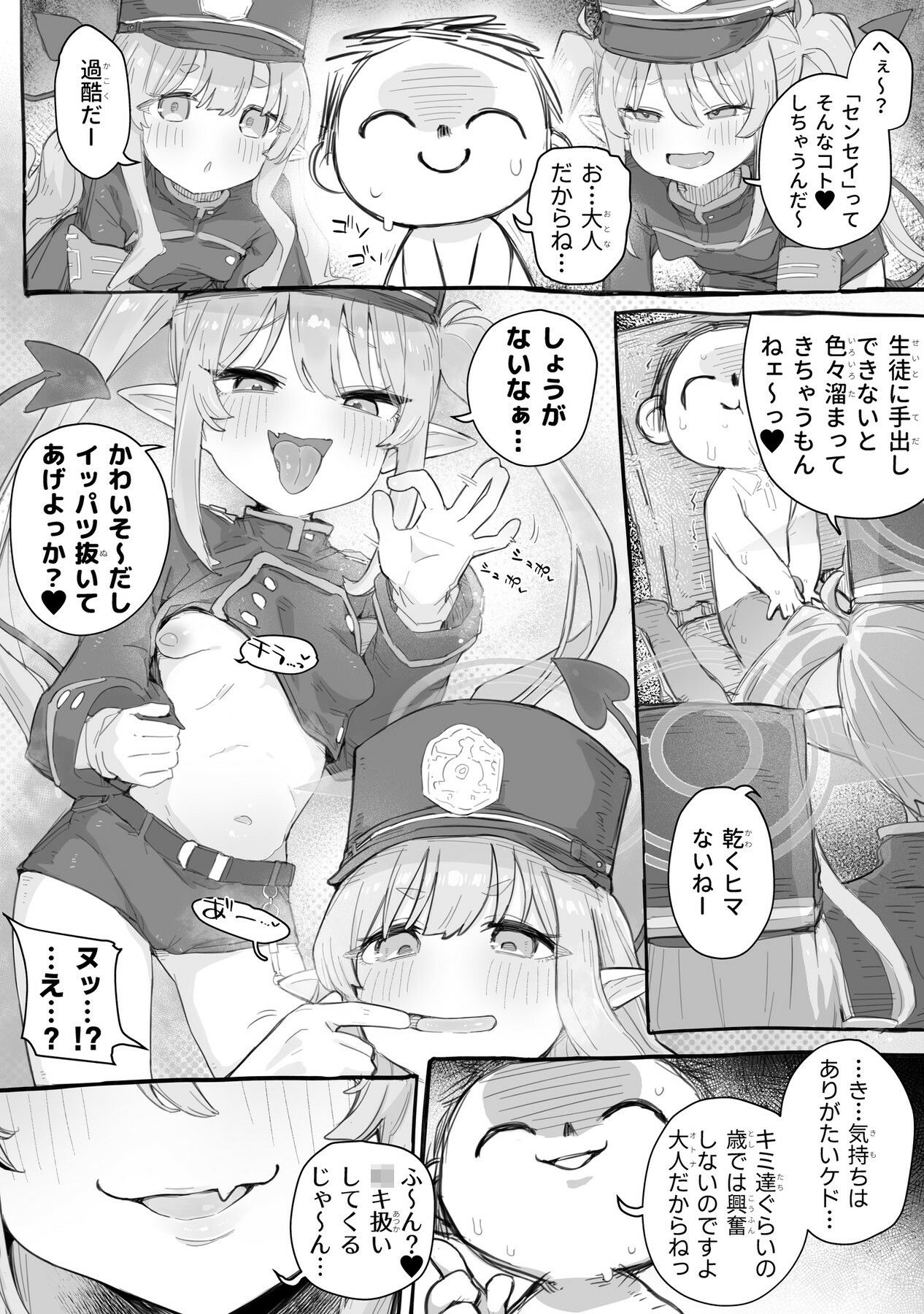 シュポ○キわからせえっち本