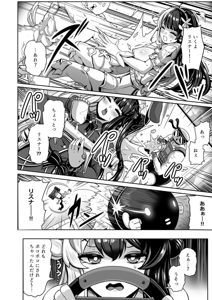 ドウテイ消失マジック