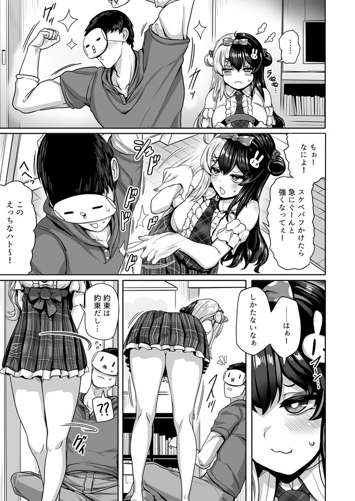 ドウテイ消失マジック