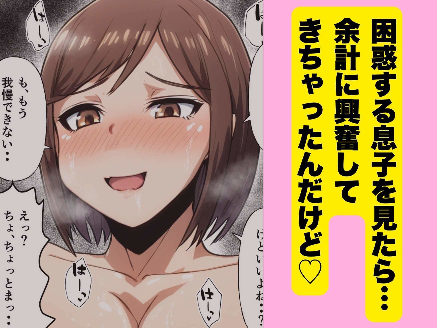 目が覚めたら母さんが俺にまたがっていた話