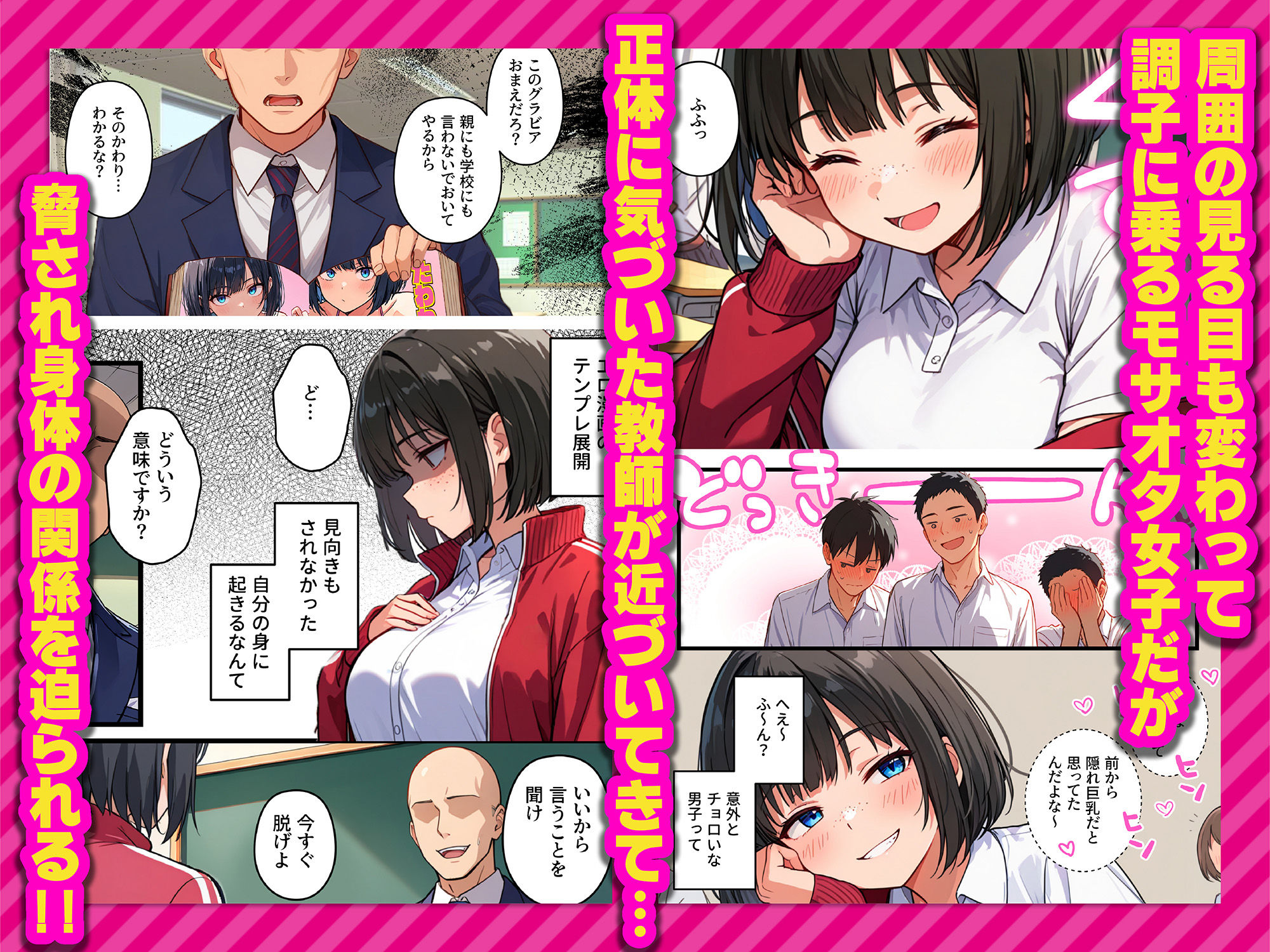 【炎上】モサオタ系ブス女子がグラビアアイドルになってクソビッチ本性バレ！ガチセックス動画流出してみんなのオカズになり果てるwww