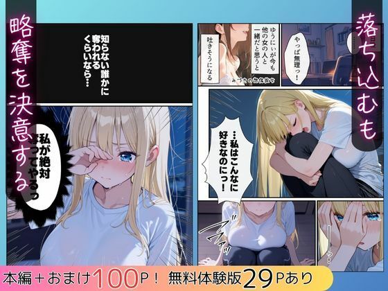 大好きな兄に彼女ができたので自慢のおっぱいで全力で奪う話