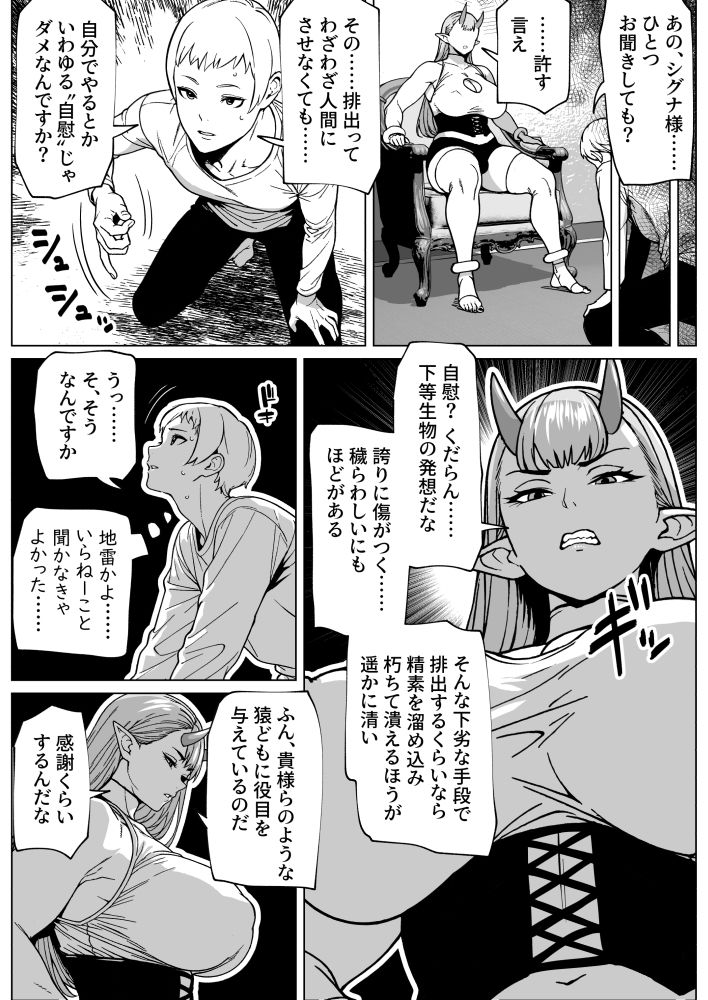ふたなり様の排出口