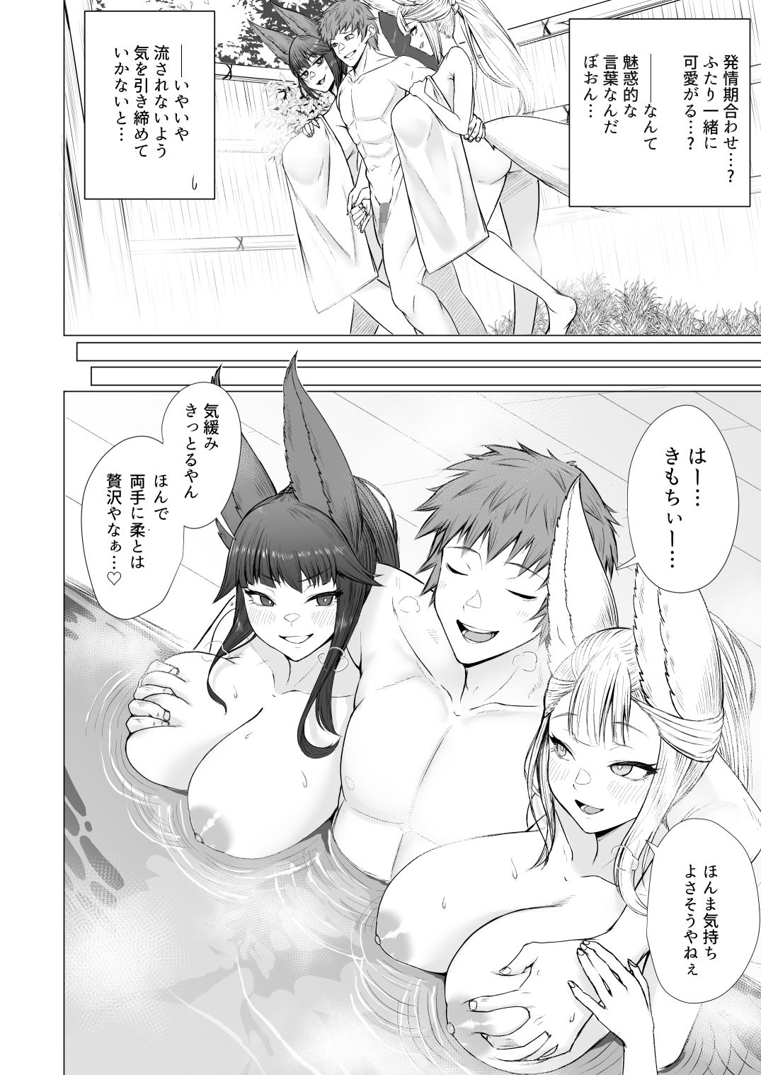 ユエルとソシエの発情期事情