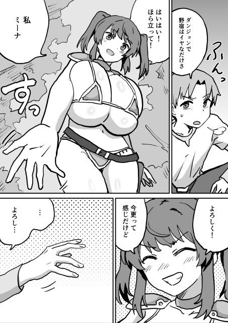 搾られダンジョン2 討伐・催淫キノコ娘！！