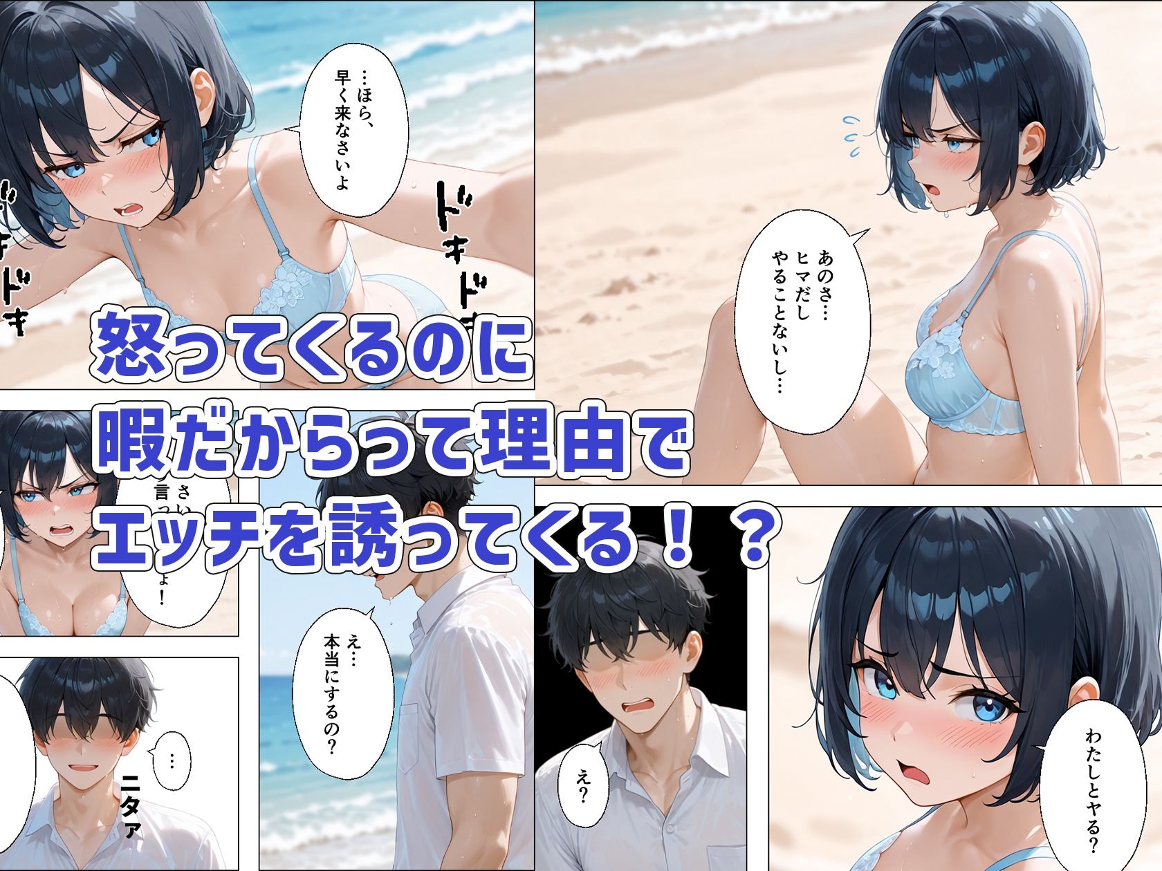 ツンデレギャルと無人島で2人きりになったらエッチしかすることがない