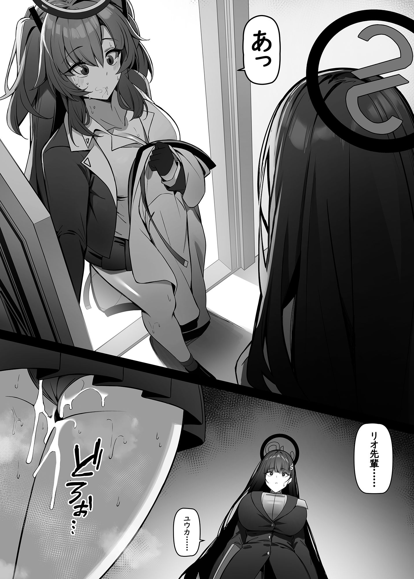 リオは嫉妬する