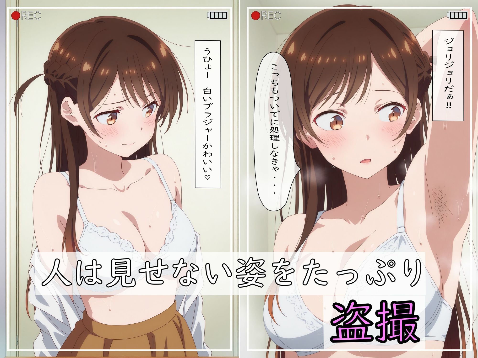 水〇千鶴の盗撮→処女喪失（前編:Ver.自宅）