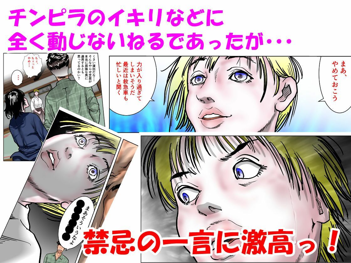 女刑事友梨奈 M調教に泣く3