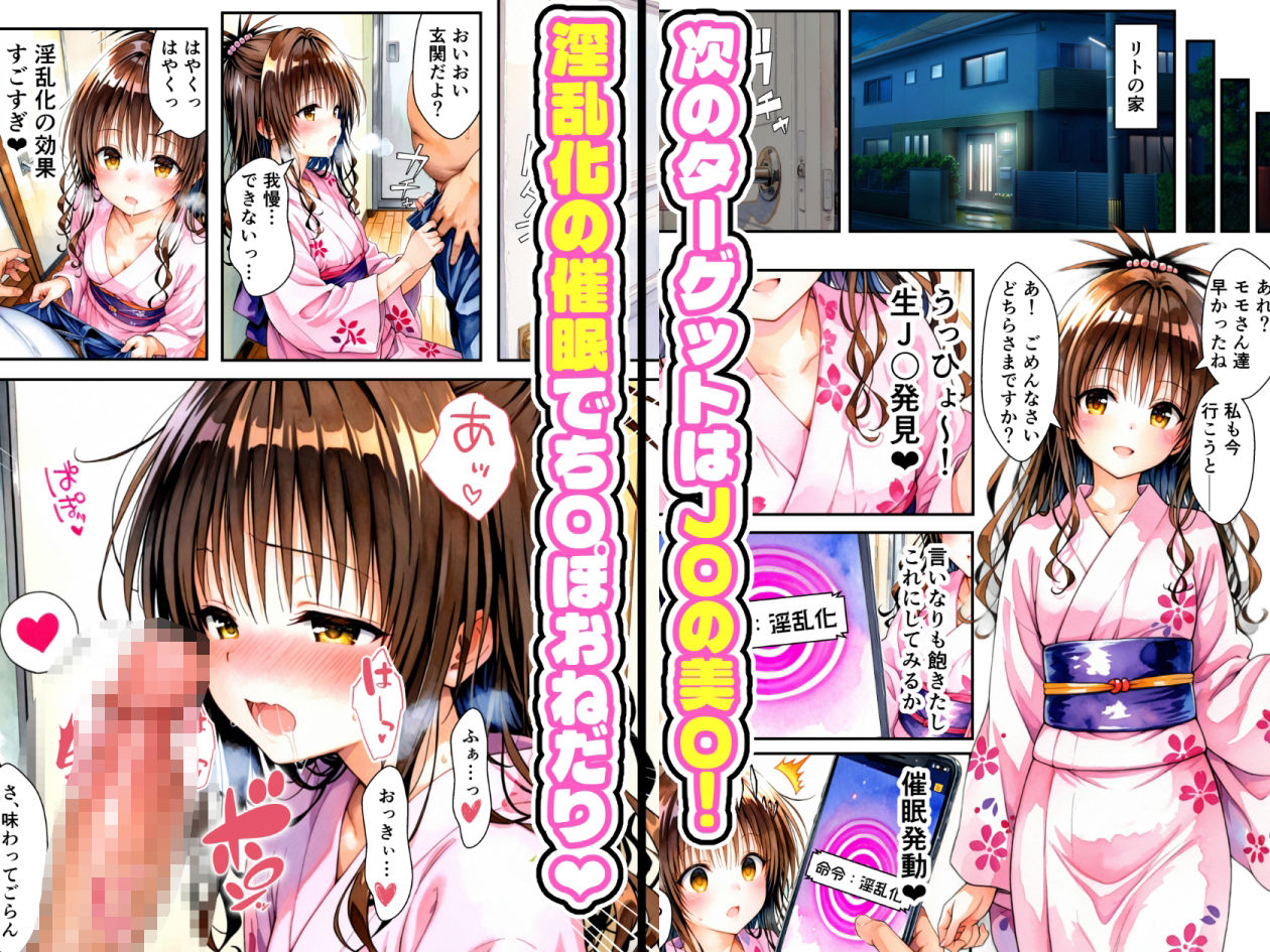 夏祭りで見かけた浴衣姿の子と即セックスする話  〜浴衣美少女ハーレム催●〜