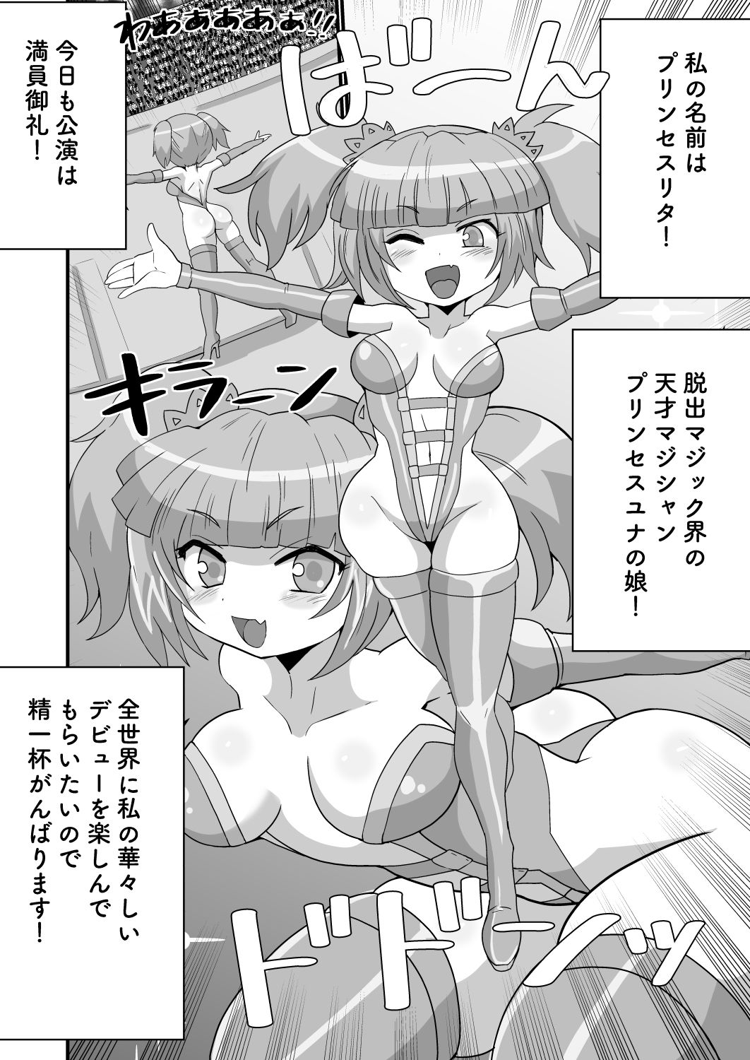 完全拘束脱出マジック！ユナママの特訓から生還できるのか！？その3