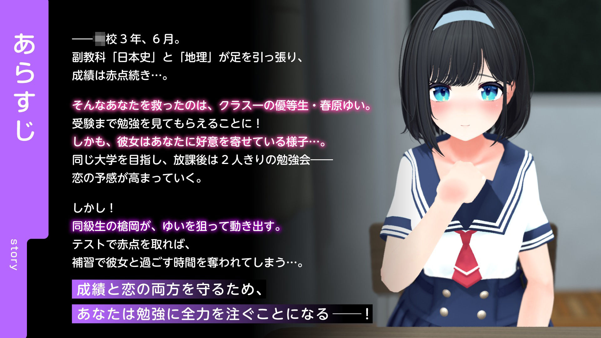 【CV:逢坂成美】エロゲーで学ぶ共通テスト対策！『日本史』『地理』〜副教科もしっかり抑えて、俺の事が大好きなクラスメイトを、寝取られないようにする話〜