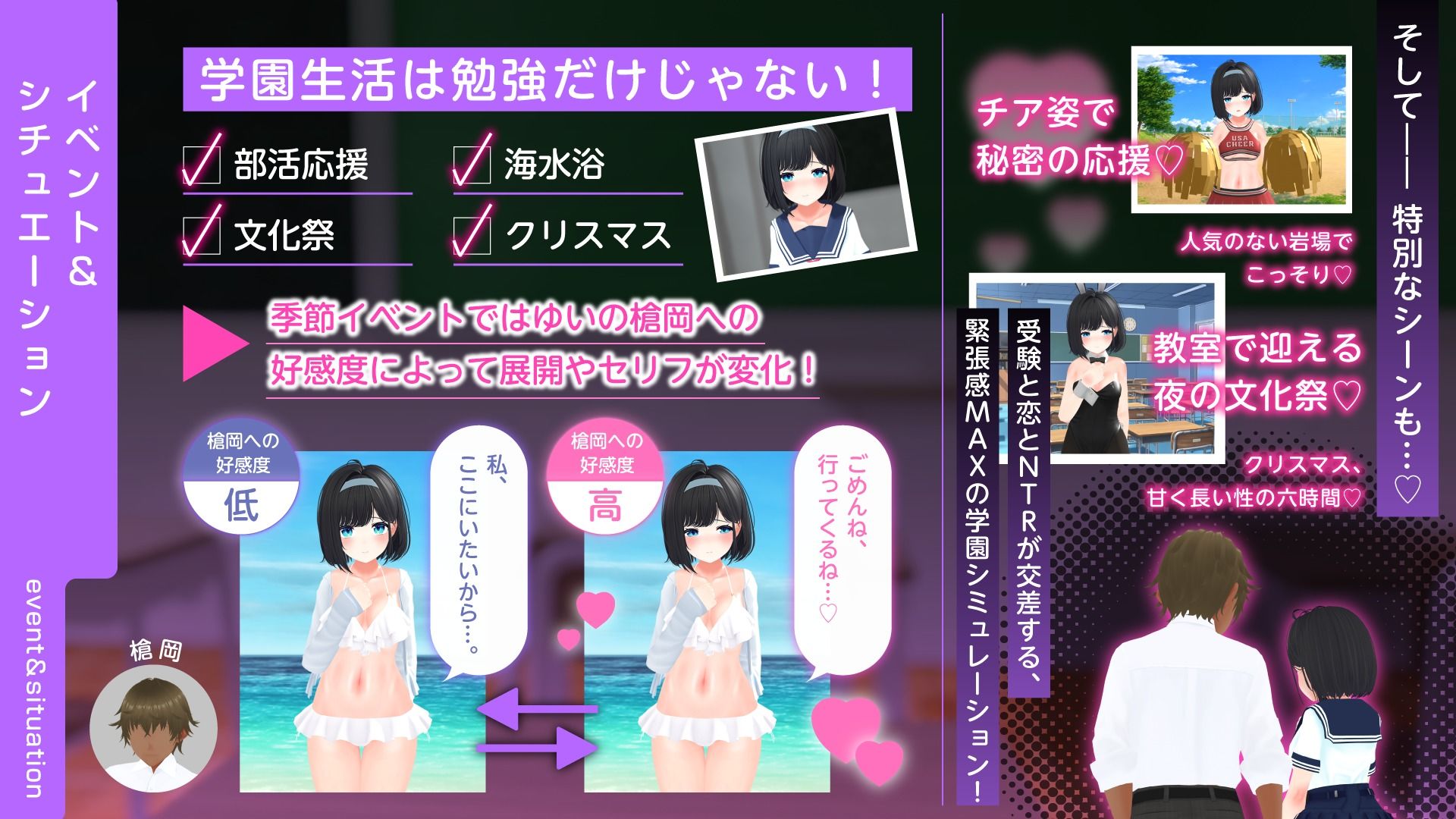 【CV:逢坂成美】エロゲーで学ぶ共通テスト対策！『日本史』『地理』〜副教科もしっかり抑えて、俺の事が大好きなクラスメイトを、寝取られないようにする話〜