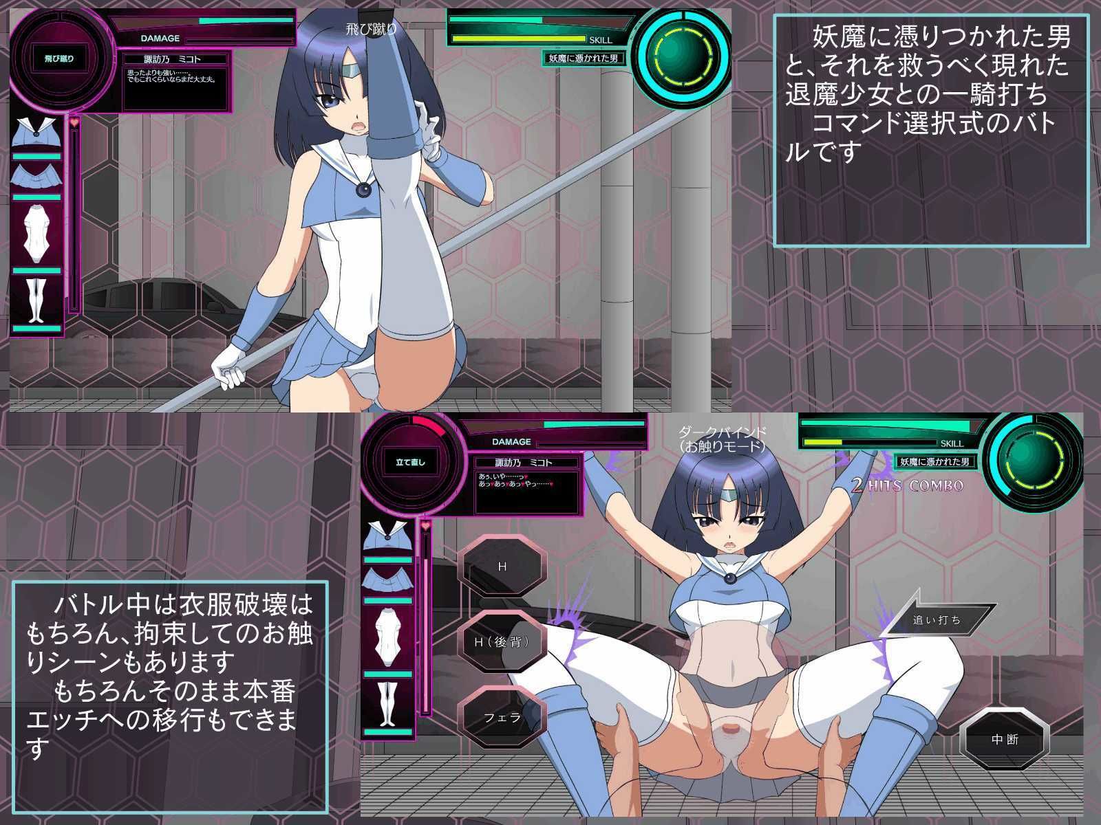 退魔少女ミコト