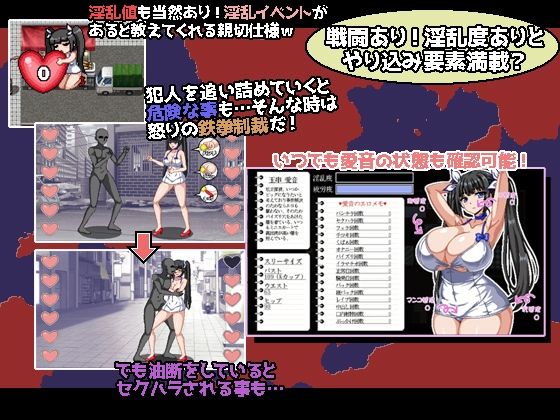 爆乳探偵！玉串愛音の事件簿