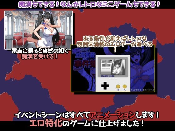 爆乳探偵！玉串愛音の事件簿