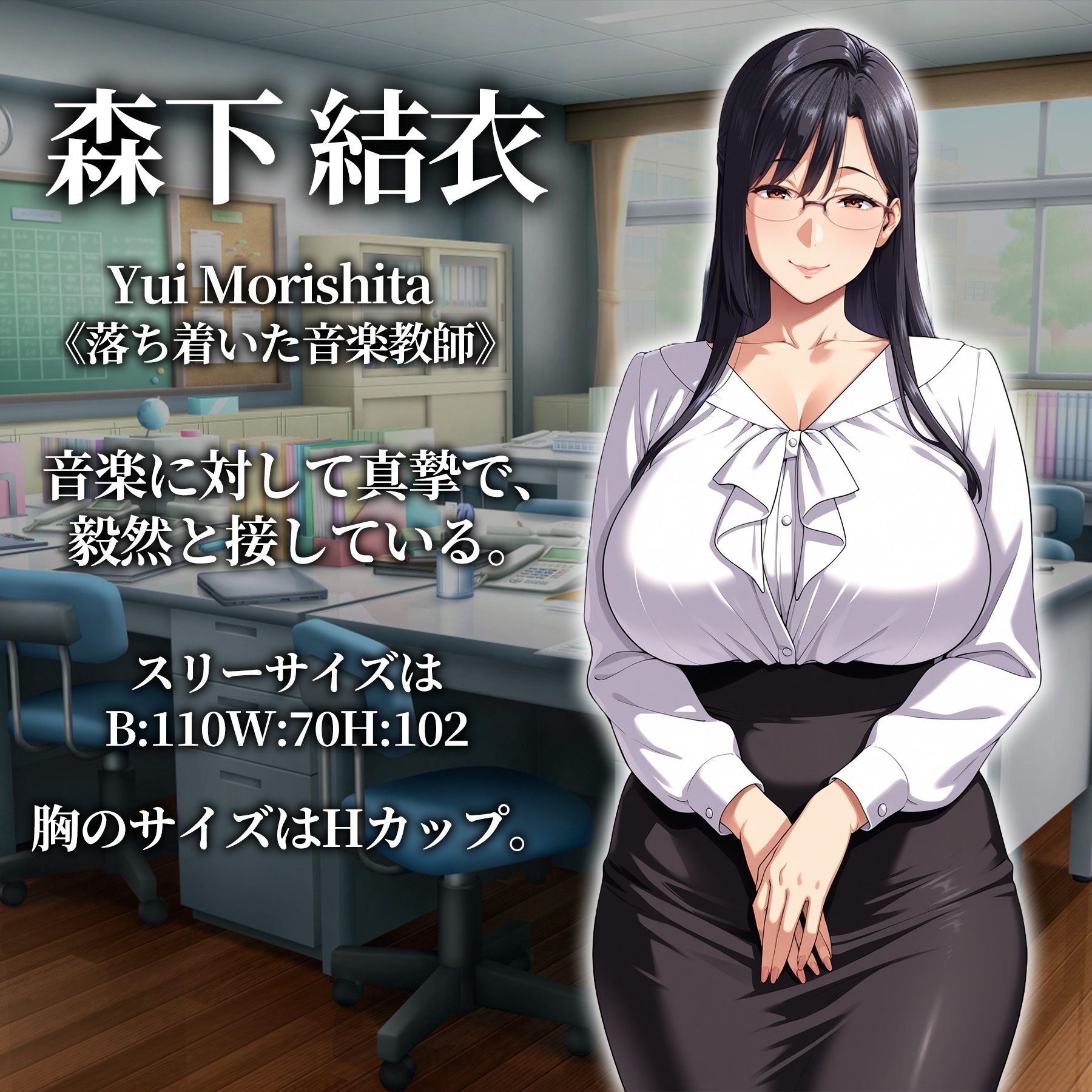 催●アプリ支配〜完堕ち教師編〜