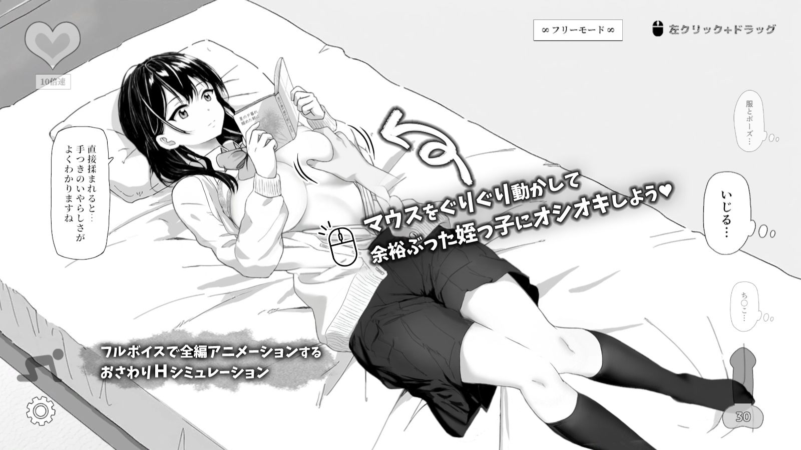 無気力な姪っ子にエッチなイタズラしてみた