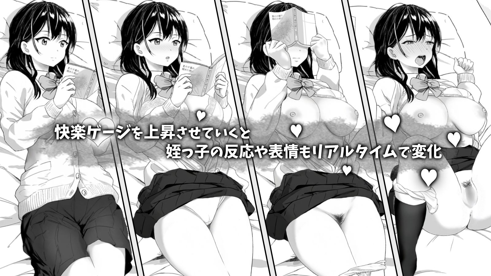 無気力な姪っ子にエッチなイタズラしてみた