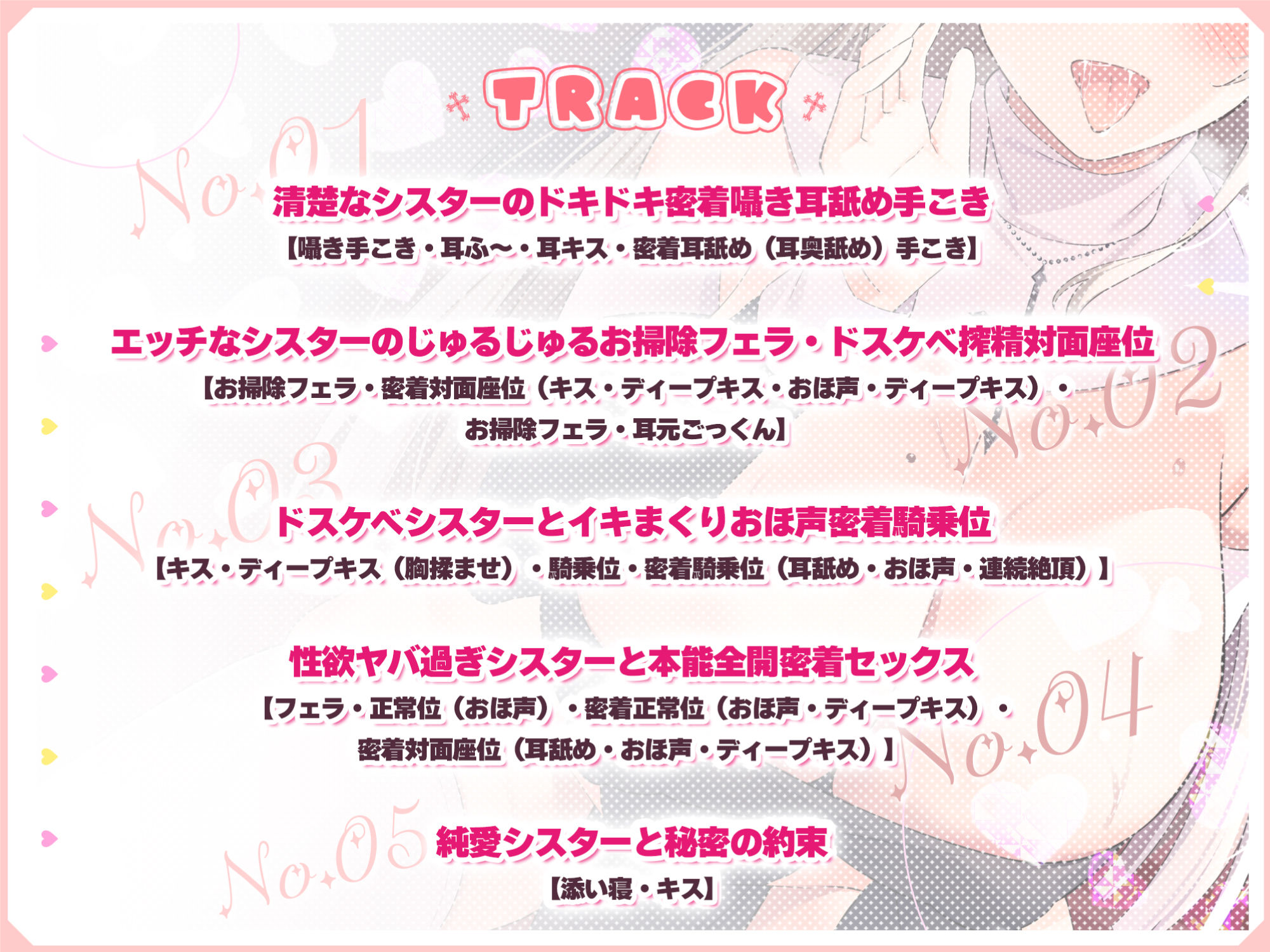 【超囁き】性欲ヤバ過ぎシスターのゼロ距離アクメ背徳煽りセックス 〜ずーっと密着しながら聖職者と思えない下品な吐息オホ〜
