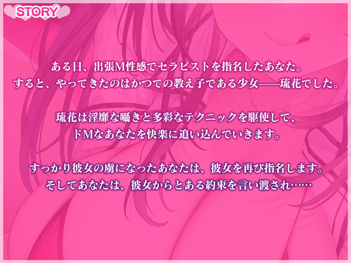 【じっくり焦らしプレイ】M性感の人気メンエス嬢が元教え子だった〜私が変態マゾちんぽを射精管理してあげます♪〜【寸止め】