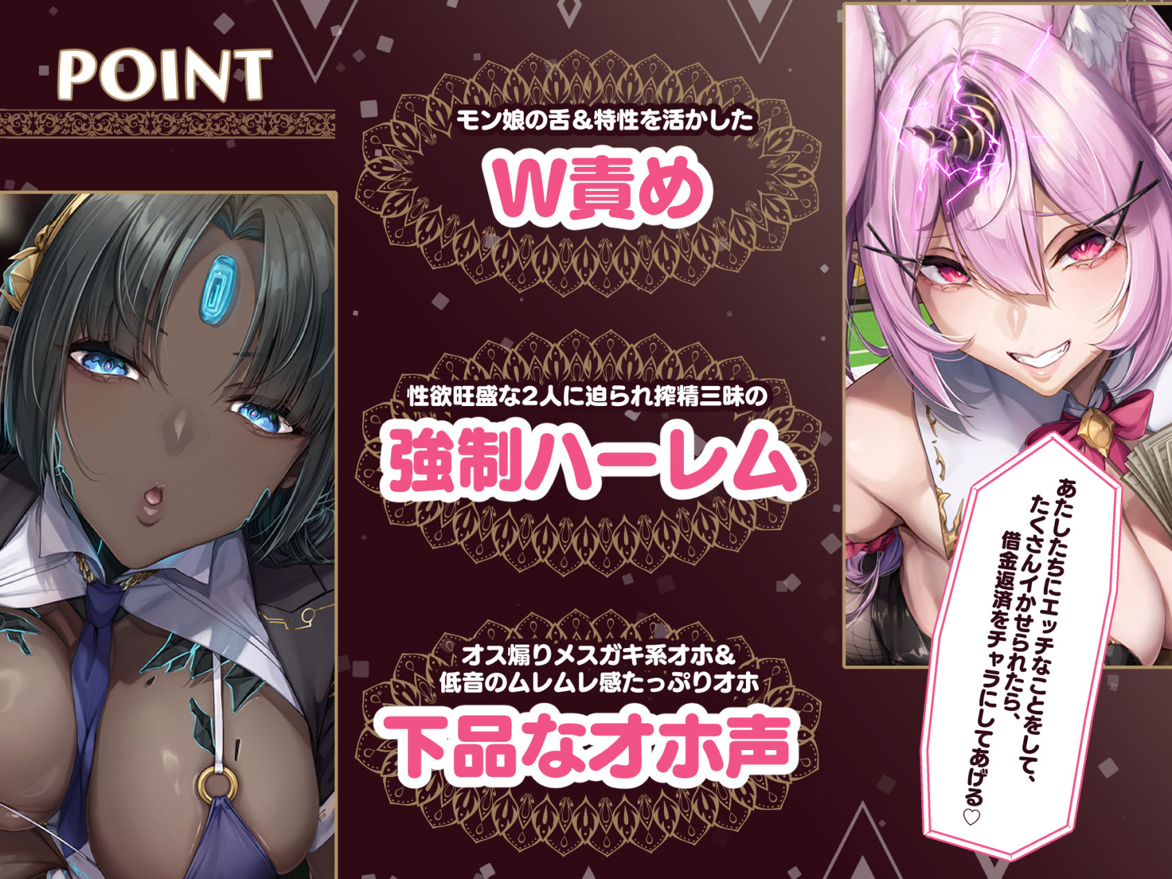 【W舌技×Wオホ】モン娘闇カジノ〜いじわる兎娘とダウナー系ゴーレム娘の搾精種馬計画♪〜
