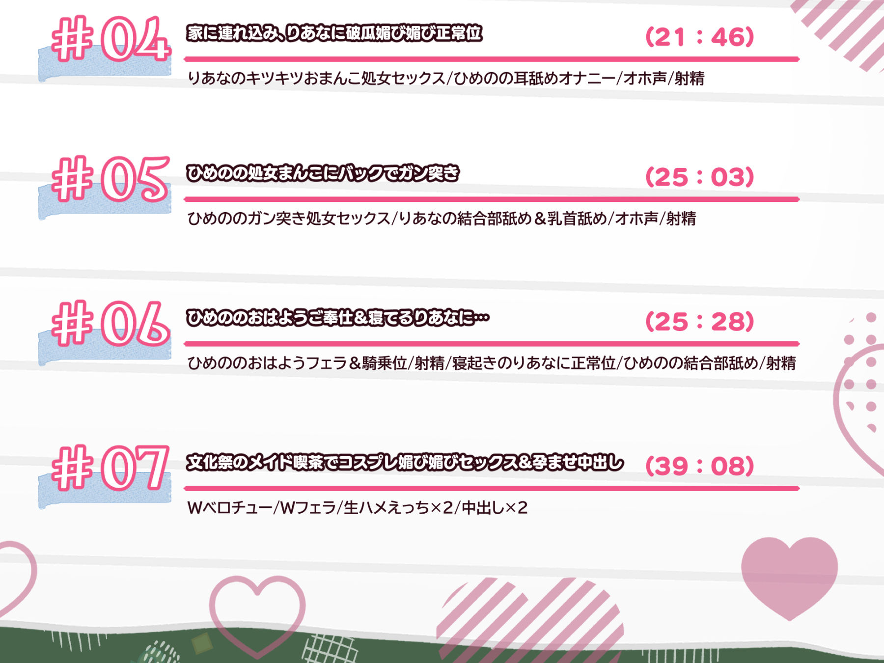 【3時間/Wオホ】国民の皆様！新法「子作り法案」が始まりました！〜強●ハーレム♪教え子のダウナーギャルとぐいぐい地雷系女子の媚び媚び奪い合いえっち〜