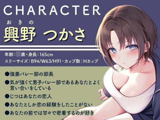 《全編囁き》普段は気の強いJKが僕の前だけ甘えたな恋人になるイチャあまセックスASMR