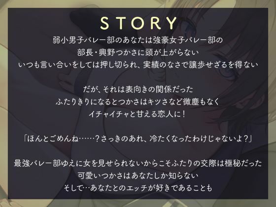 《全編囁き》普段は気の強いJKが僕の前だけ甘えたな恋人になるイチャあまセックスASMR