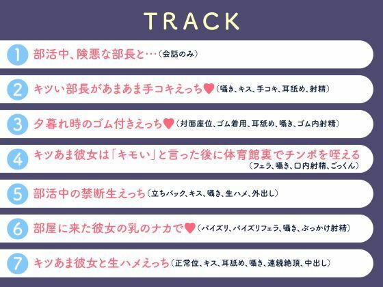 《全編囁き》普段は気の強いJKが僕の前だけ甘えたな恋人になるイチャあまセックスASMR