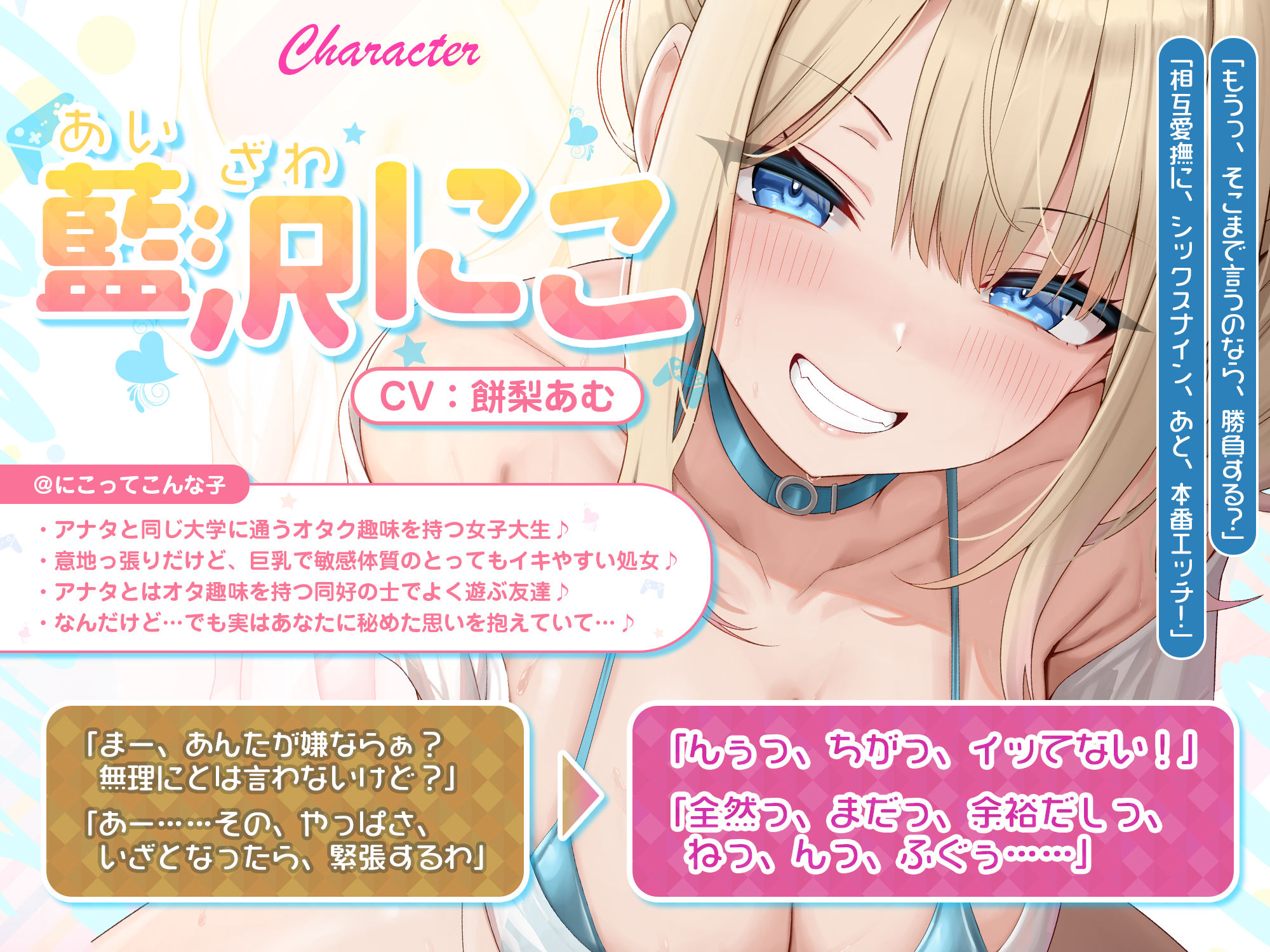オタ友とえっちな遊戯（ゲーム）をヤることになりました。〜先にイったら負けのゲームで、絶対に負けを認めない巨乳な親友〜
