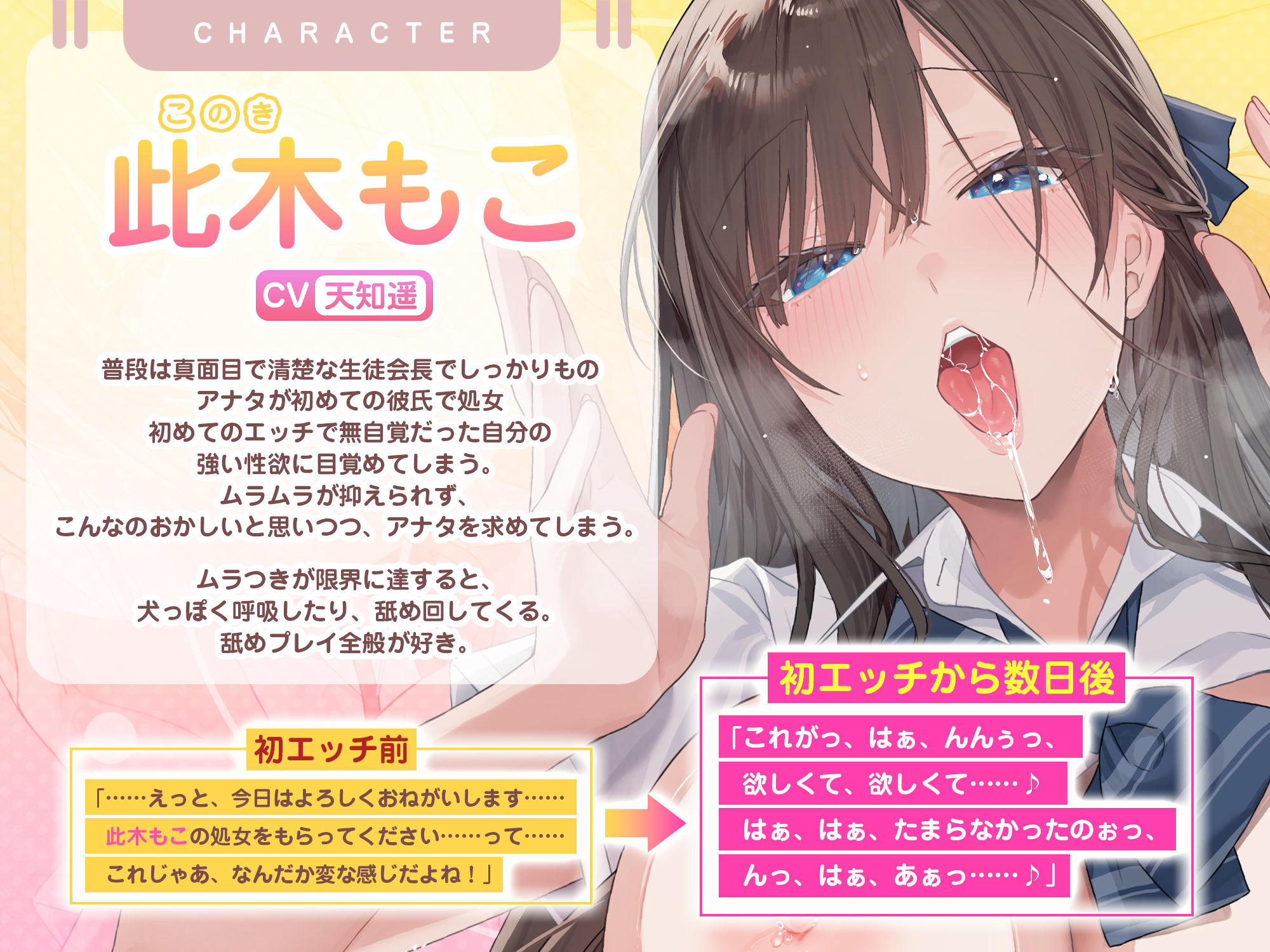 【耳元ドッグブレス】僕のカノジョの異常な発情【舐め特化】  〜ムラつき限界突破すると犬みたいにハァハァして舐め回してくる普段は品の良い生徒会長〜