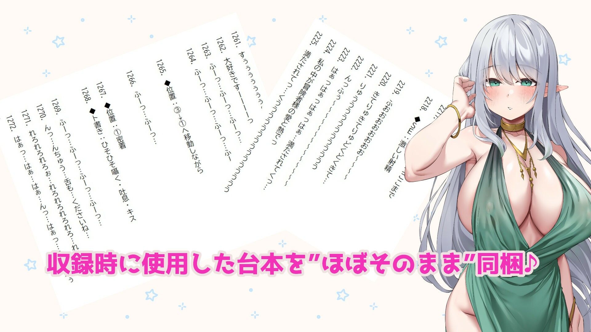 【8大特典】クールなエルフ姫の事務的ご奉仕〜次第にいちゃらぶH、本気のドスケベ超密着妊活からの孕ませへ発展していく話〜【KU100】