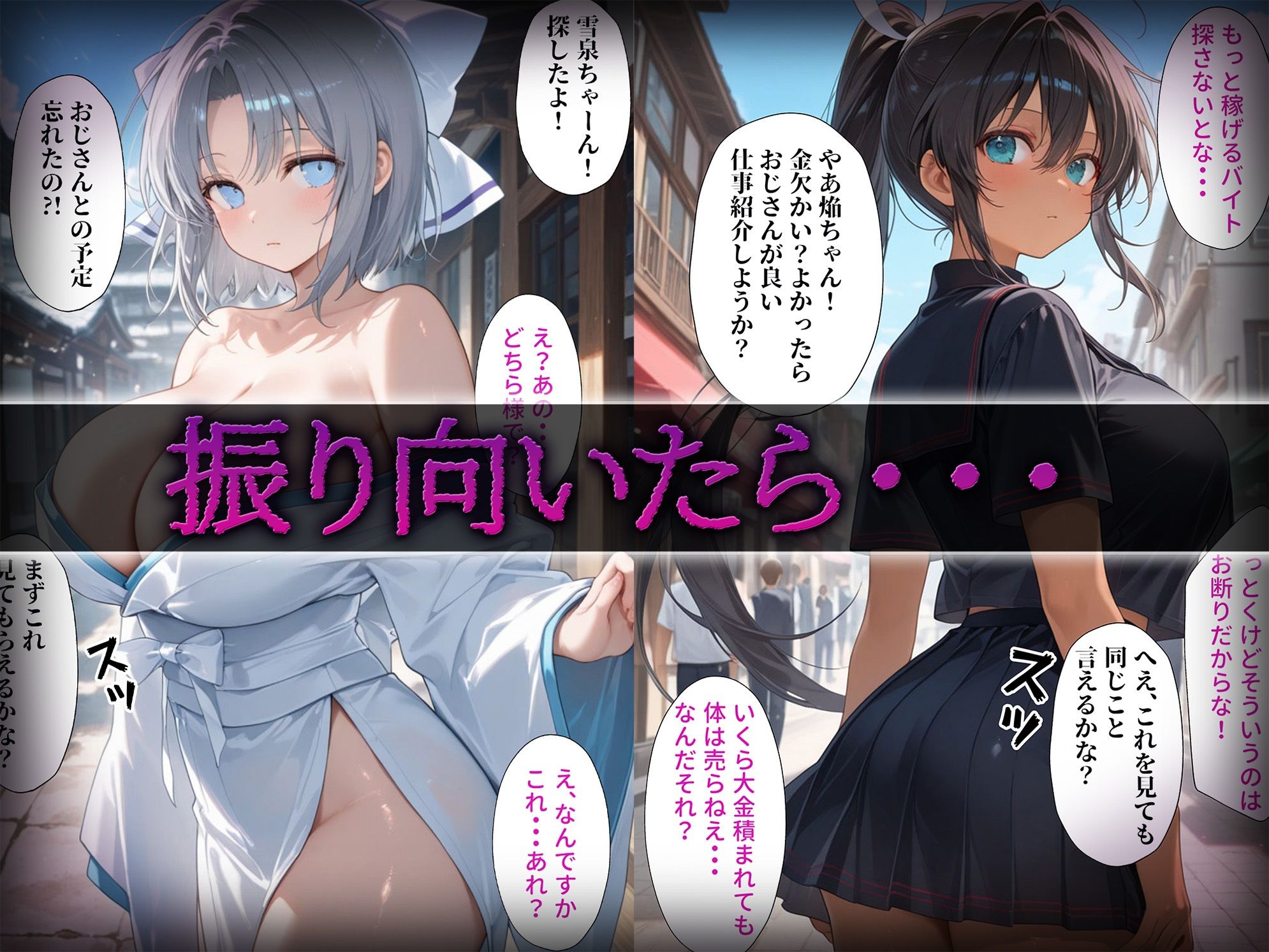 洗脳師 閃乱〇グラ編（セリフあり）