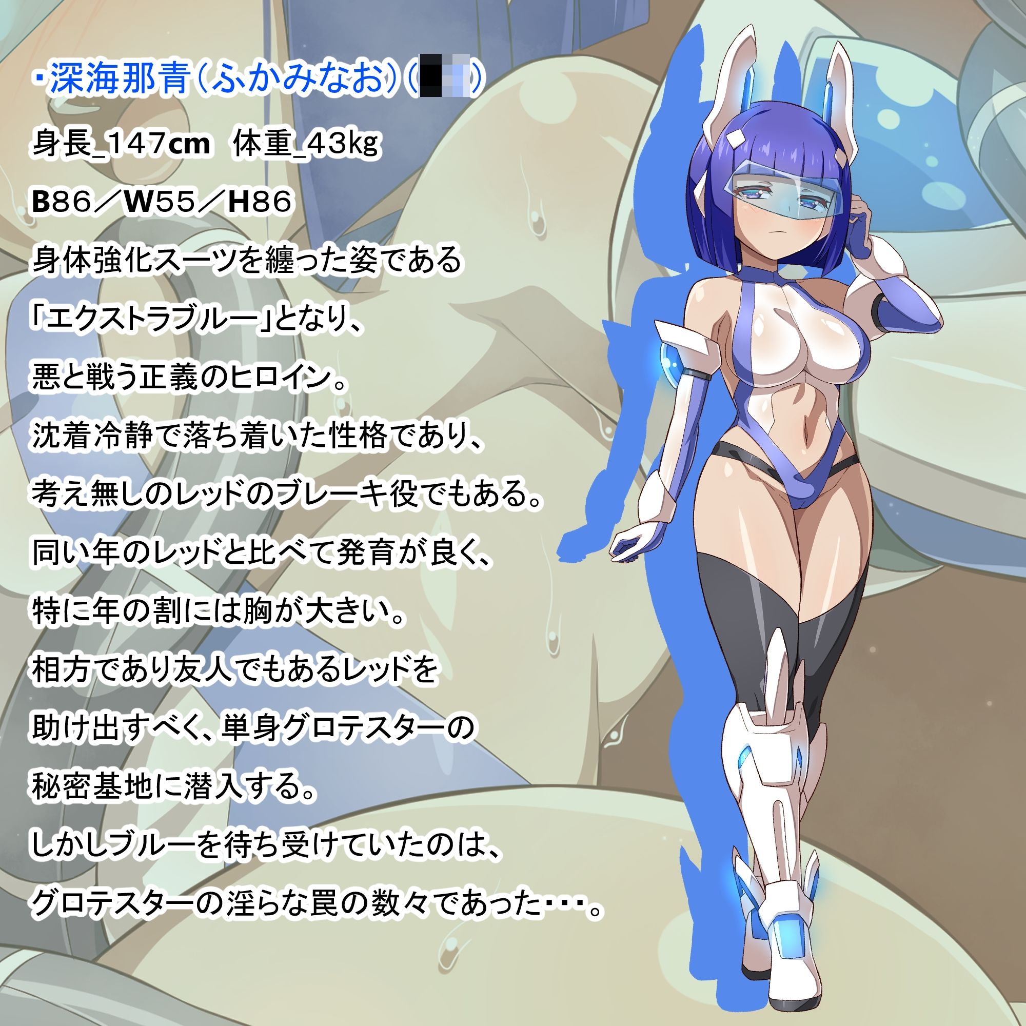 変身ヒロイン敗北調教連鎖悪堕ち！_双光戦姫エクストラツイン