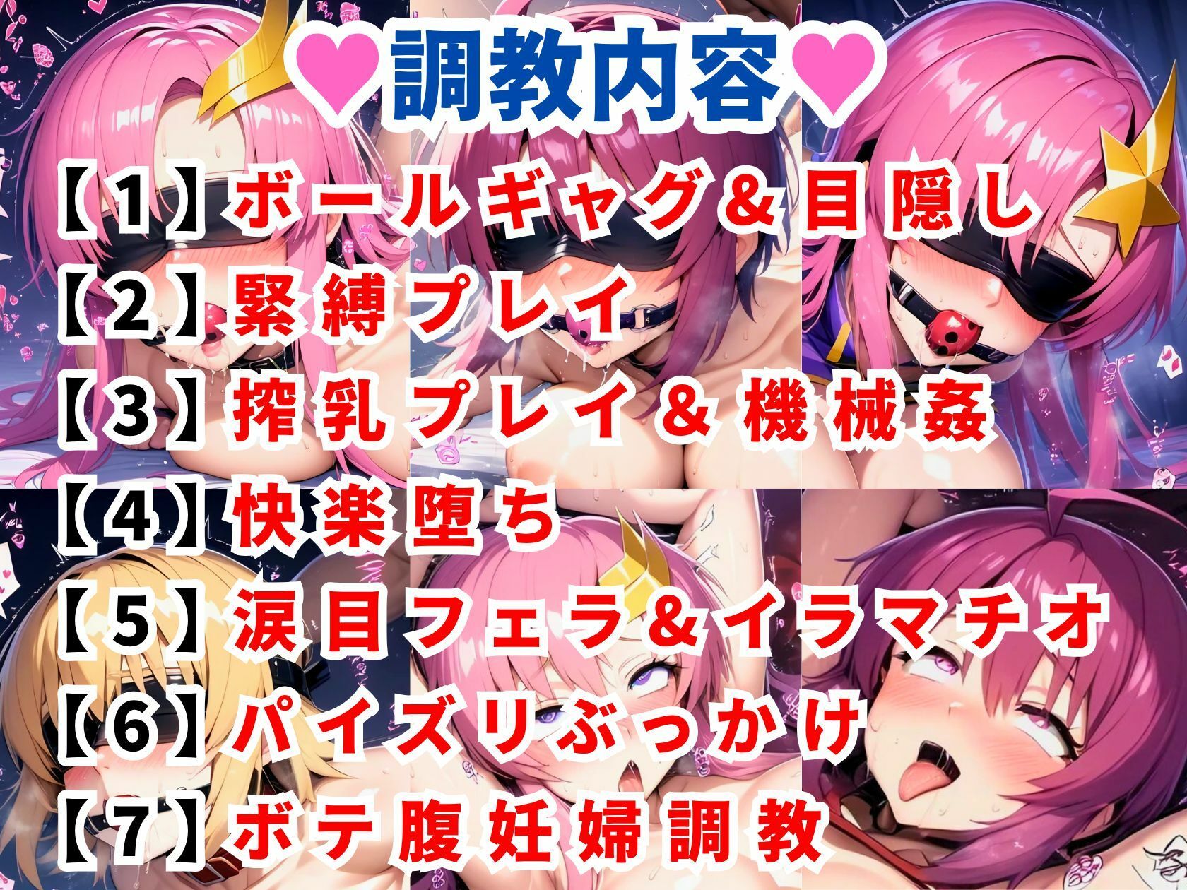 ガ●ダムSEED調教CG集総集編【全4キャラ 1000枚/ラ●ス/ルナマ●ア/ミ●ア/カ●リ】