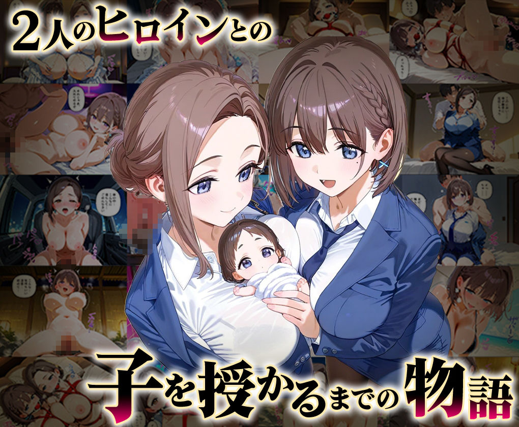 「生まれてきてよかった…」催●支配アプリで支配された2人のヒロインと‘家族’になるまでの話。_ア○ちゃん×後○ちゃん